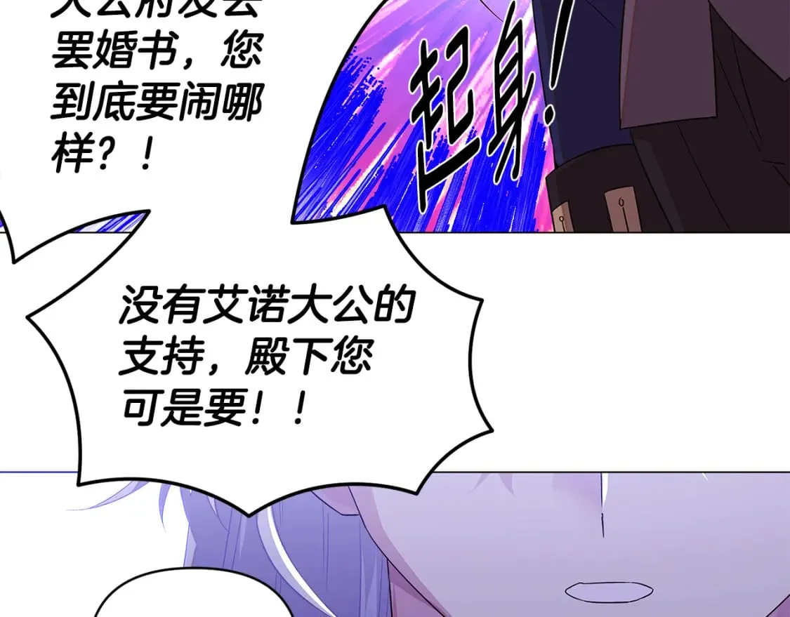 第117话 重振家族 第31页