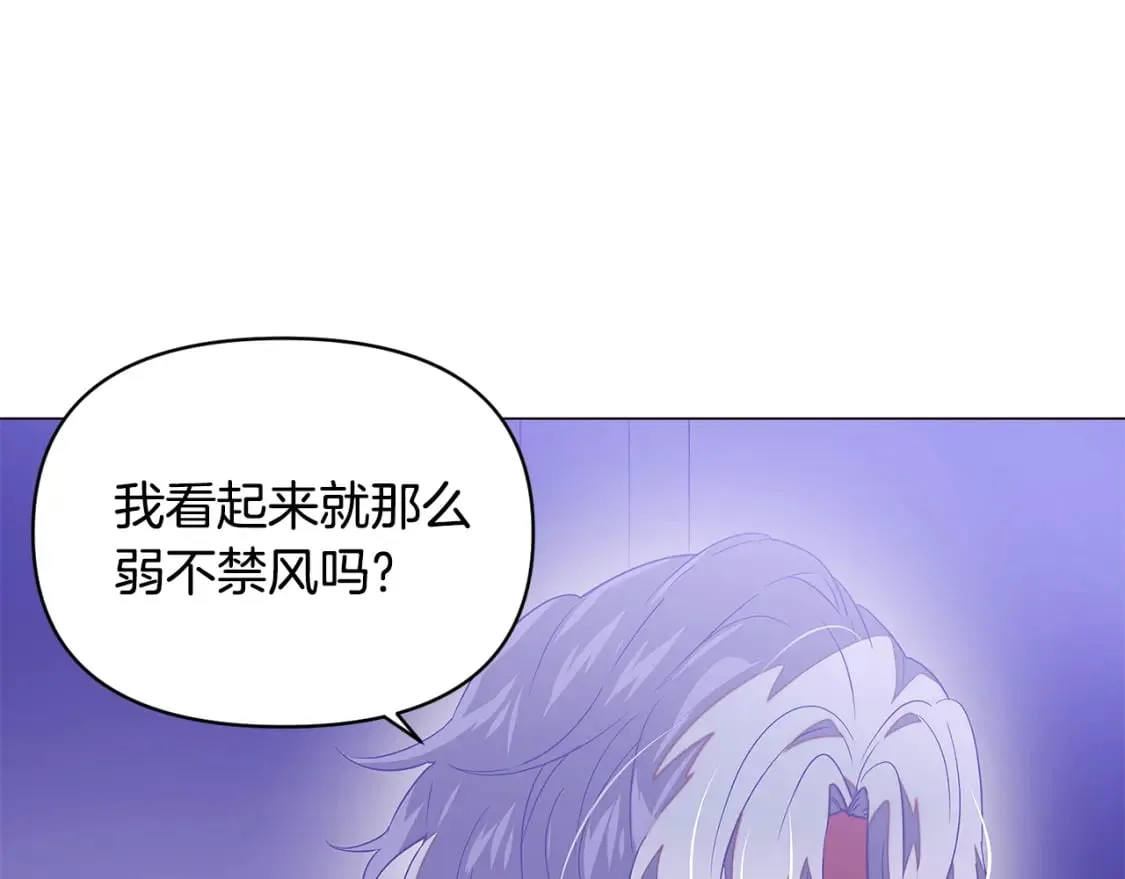 第117话 重振家族 第33页