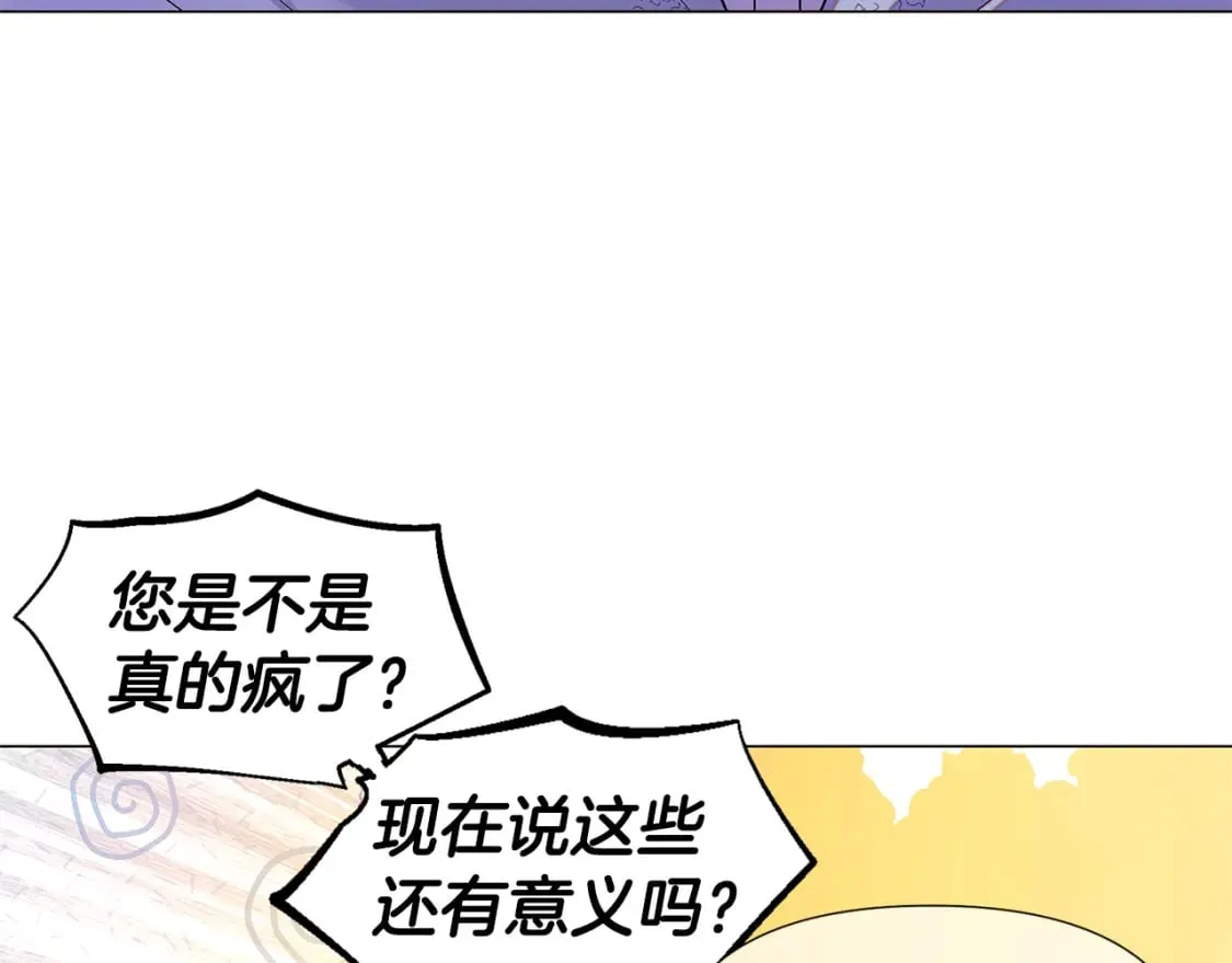 第117话 重振家族 第35页