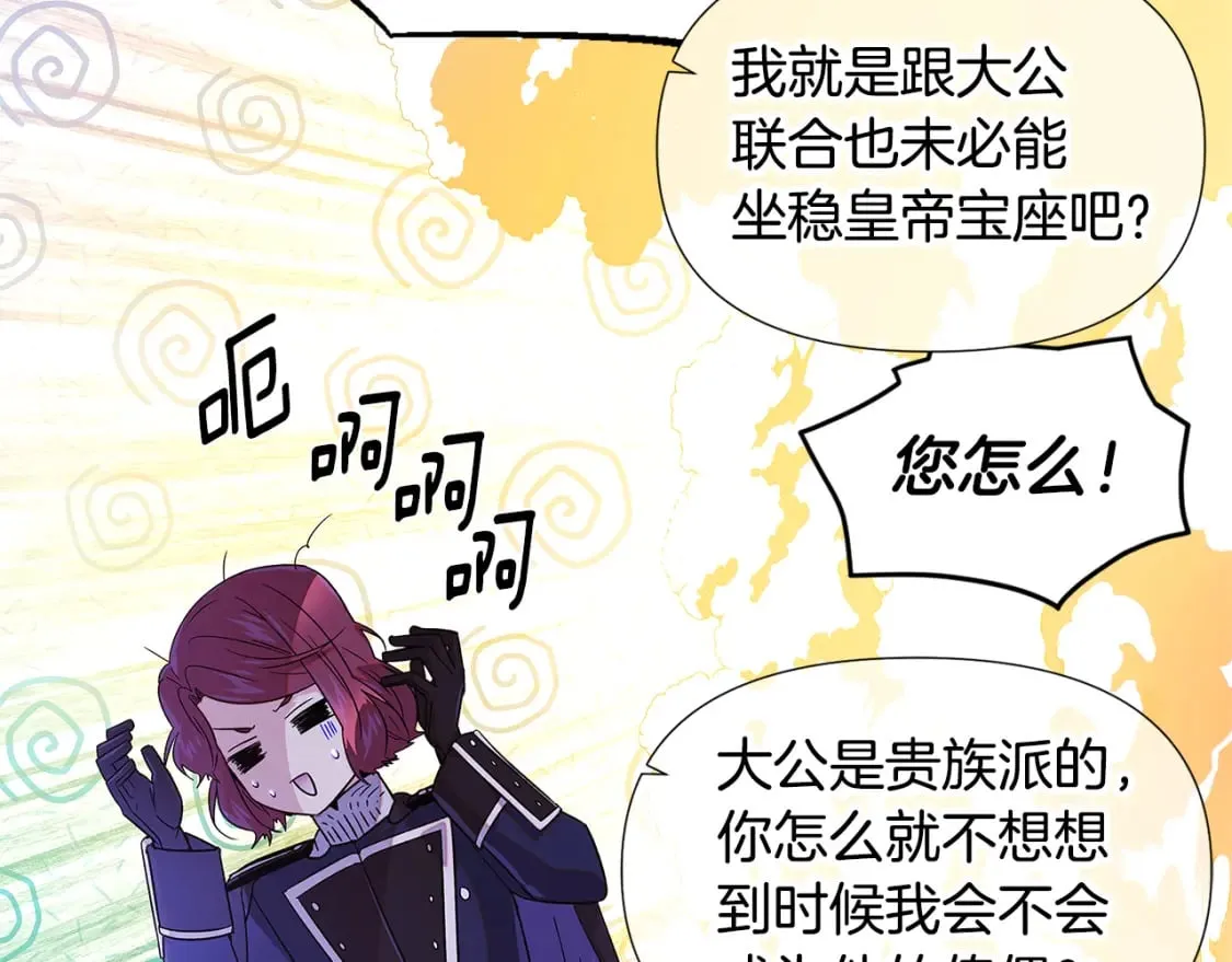 第117话 重振家族 第36页