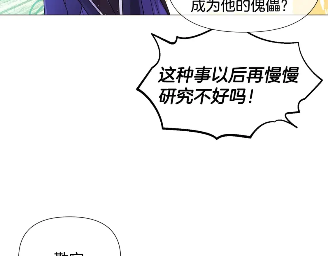 第117话 重振家族 第37页