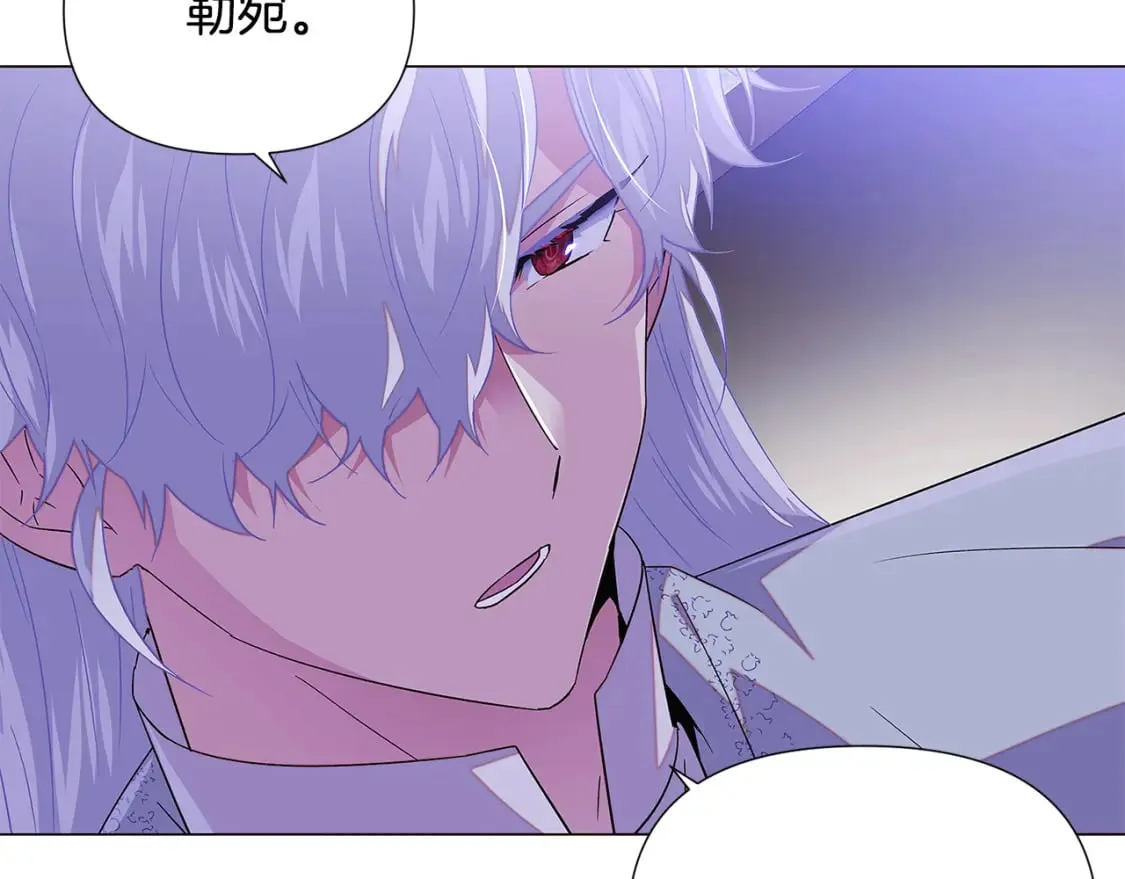 第117话 重振家族 第38页