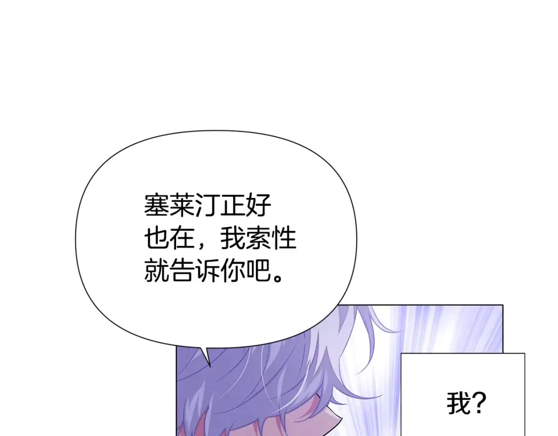 第117话 重振家族 第42页
