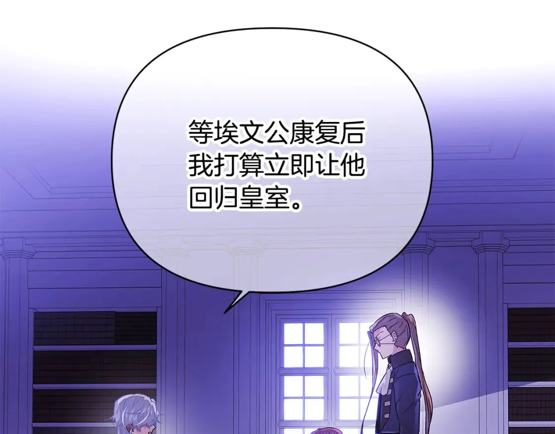 第117话 重振家族 第45页