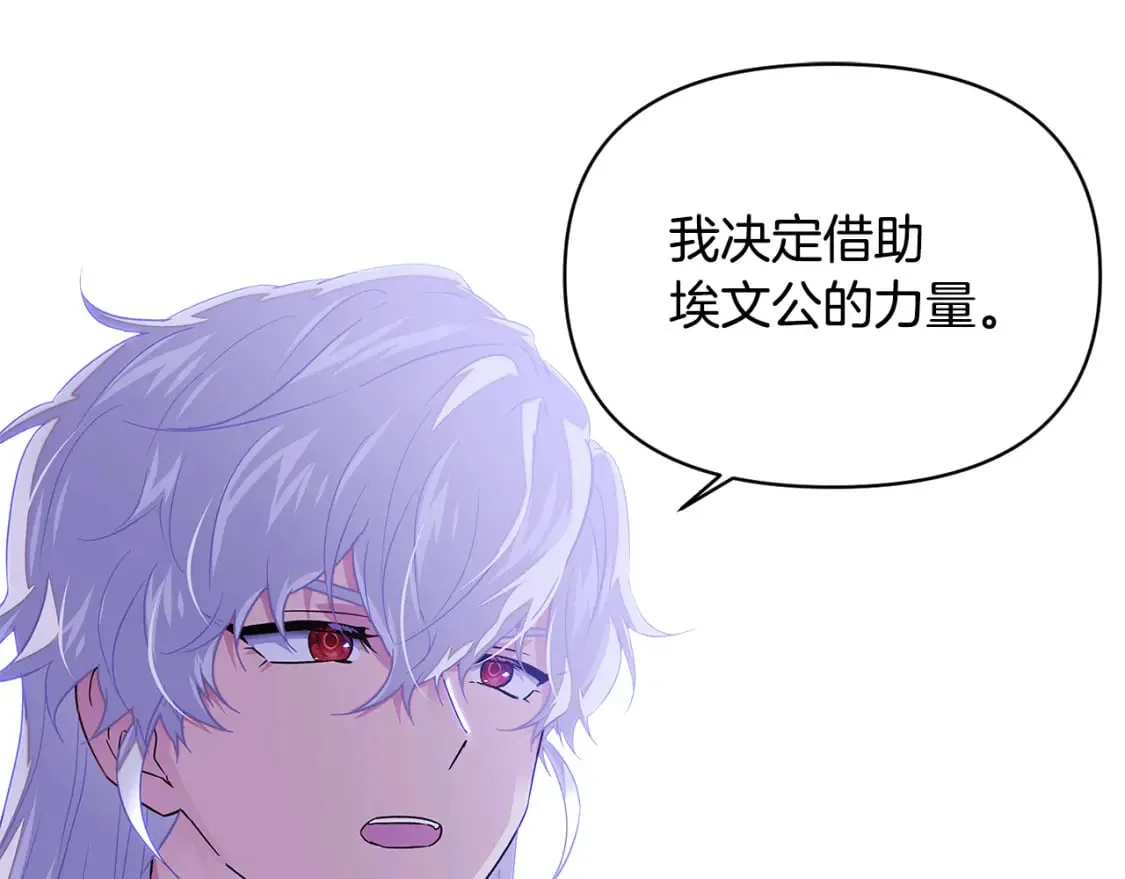 第117话 重振家族 第51页
