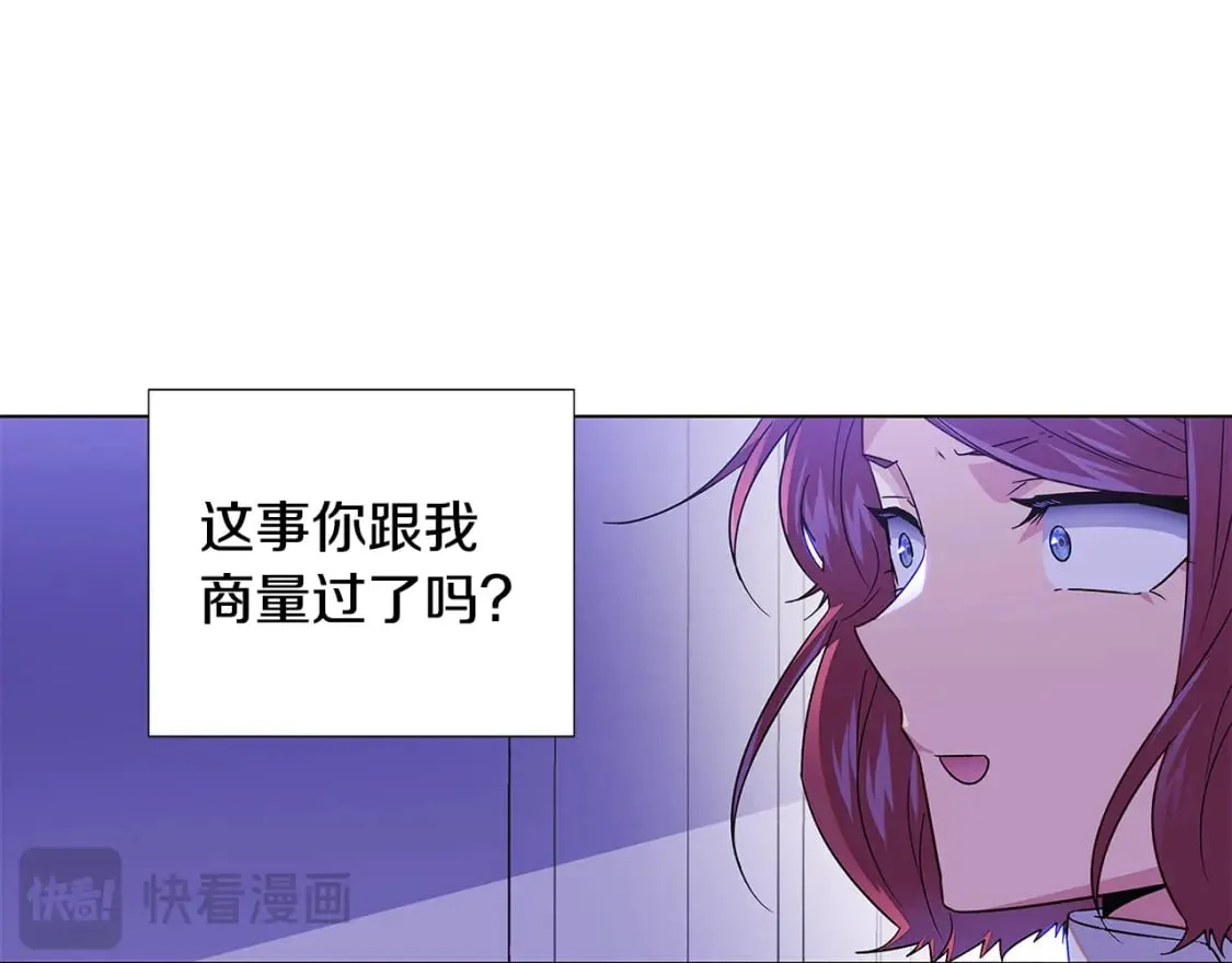 第117话 重振家族 第53页