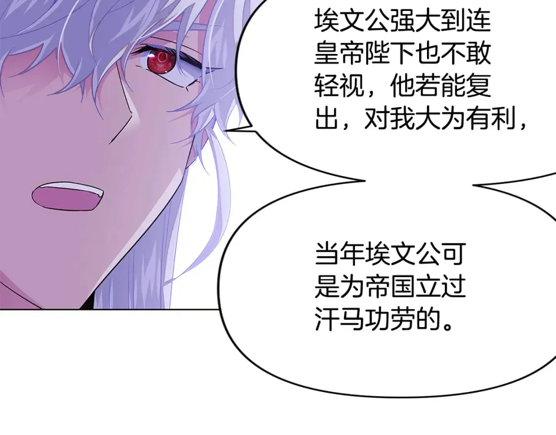 第117话 重振家族 第55页