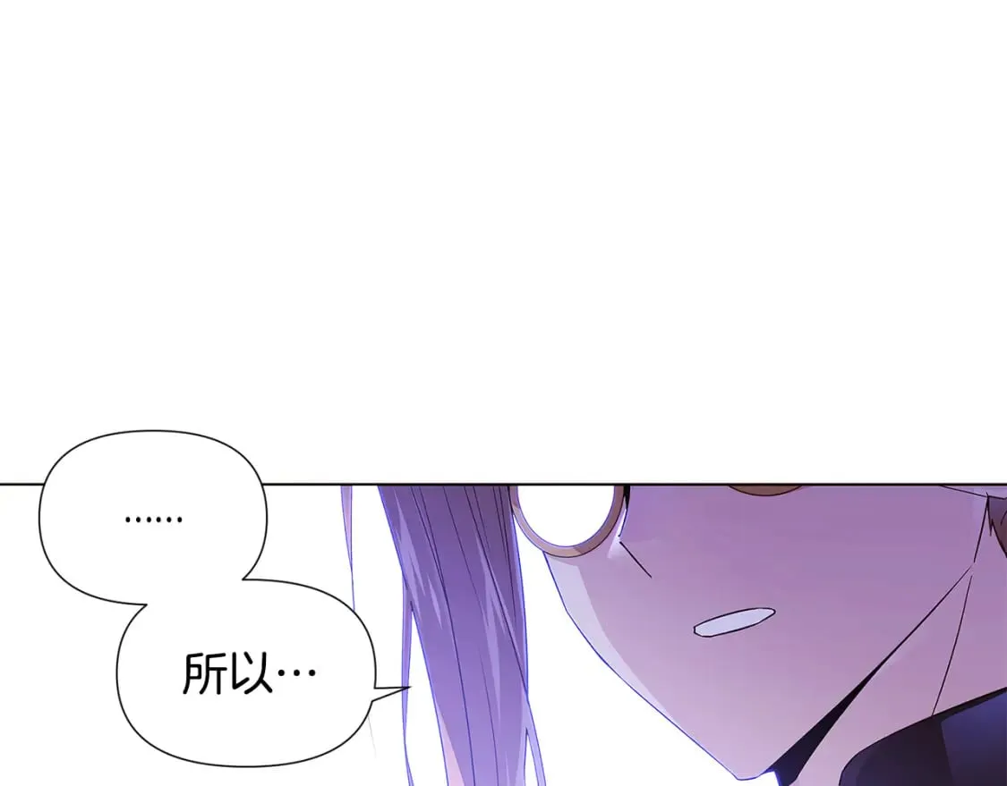 第117话 重振家族 第58页