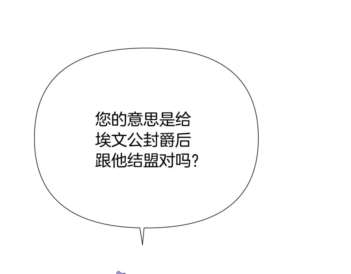 第117话 重振家族 第60页
