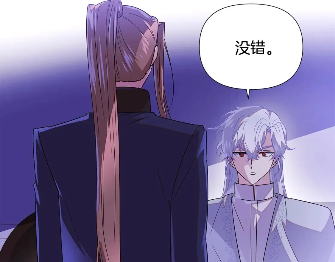 第117话 重振家族 第61页