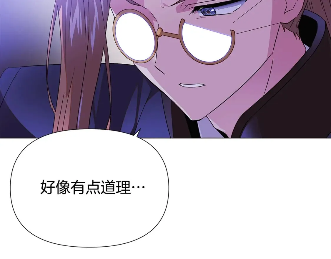 第117话 重振家族 第68页