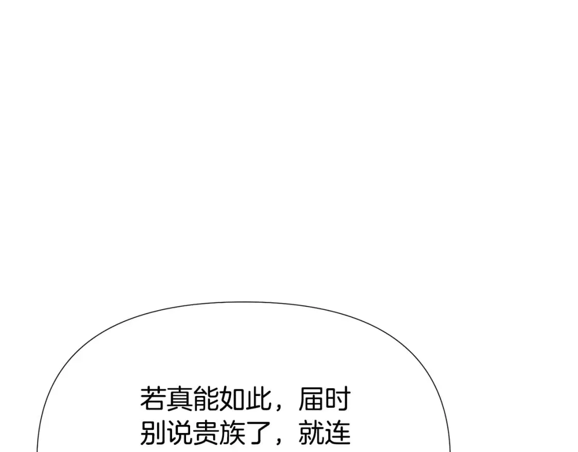 第117话 重振家族 第71页