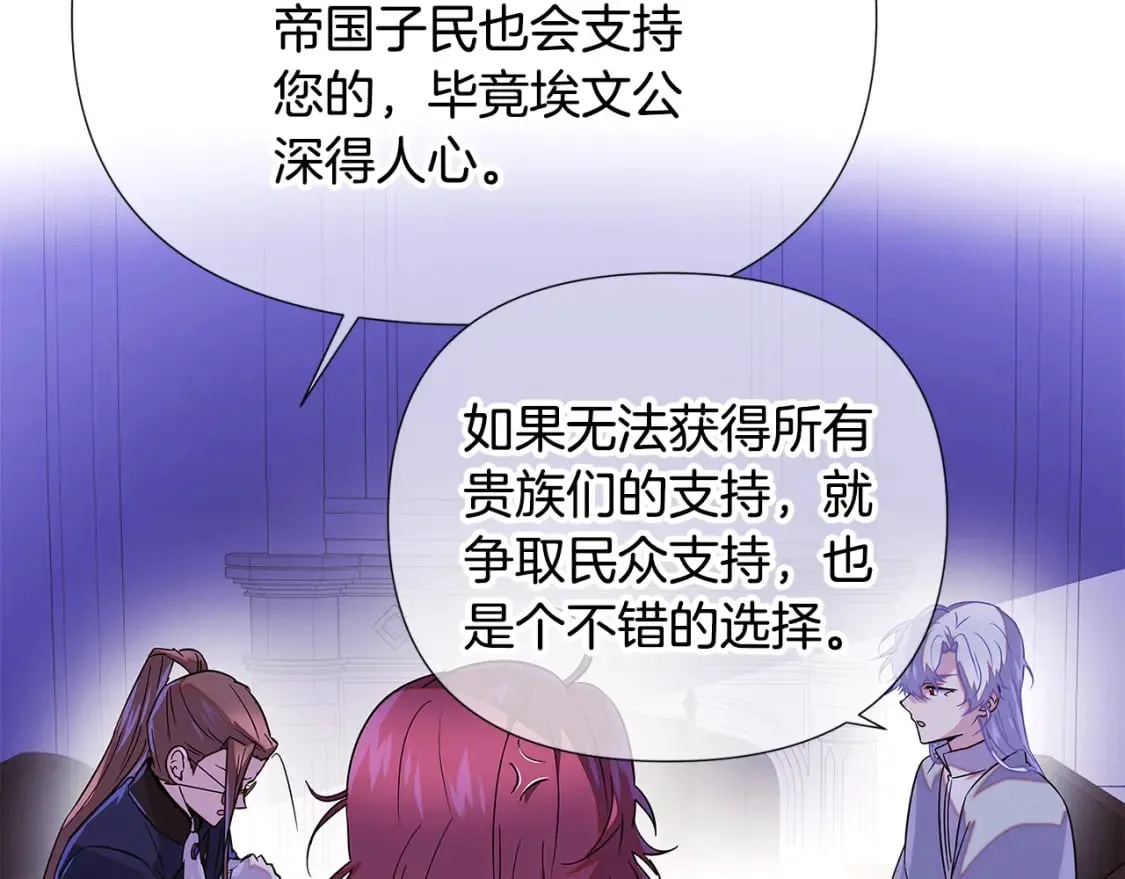 第117话 重振家族 第72页