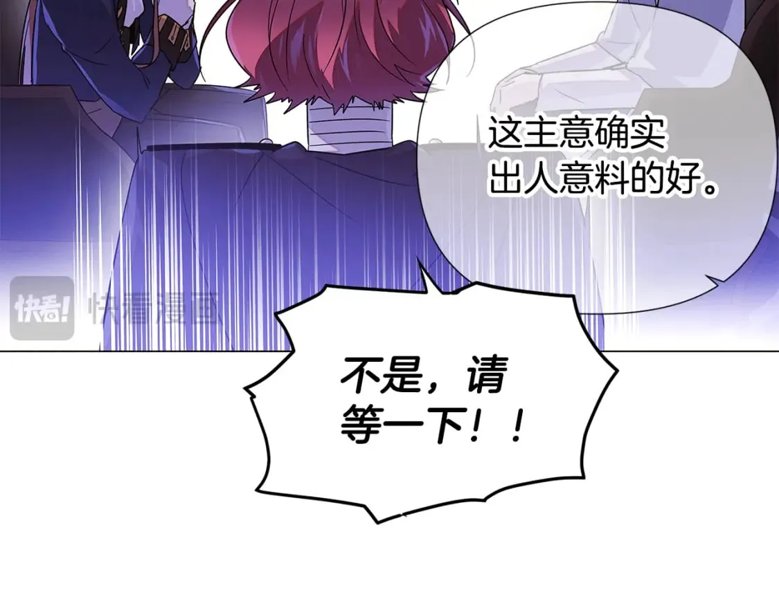 第117话 重振家族 第73页