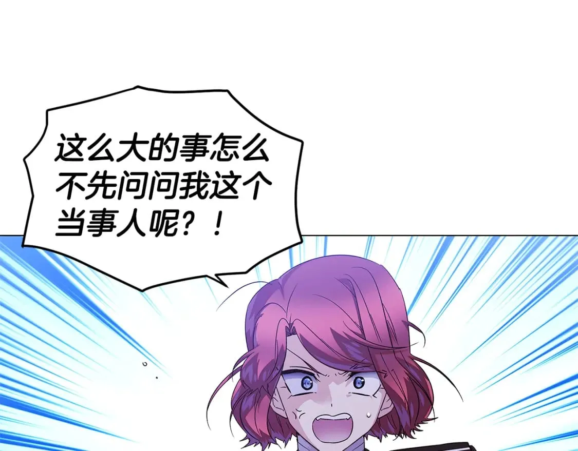 第117话 重振家族 第75页