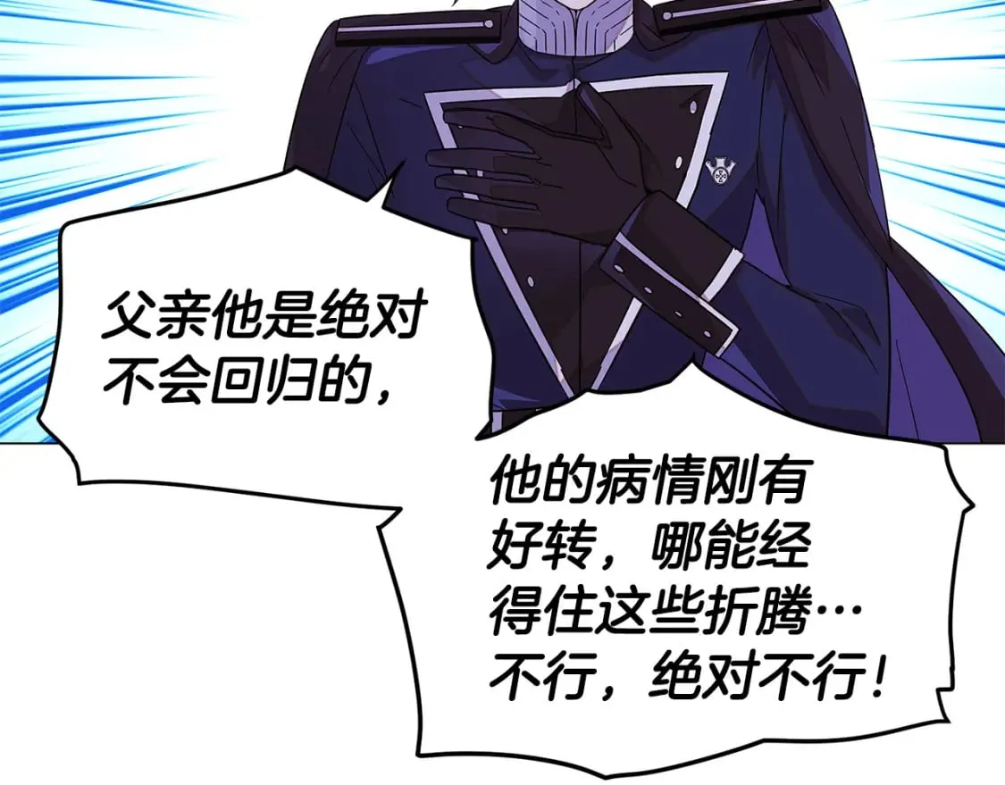 第117话 重振家族 第76页