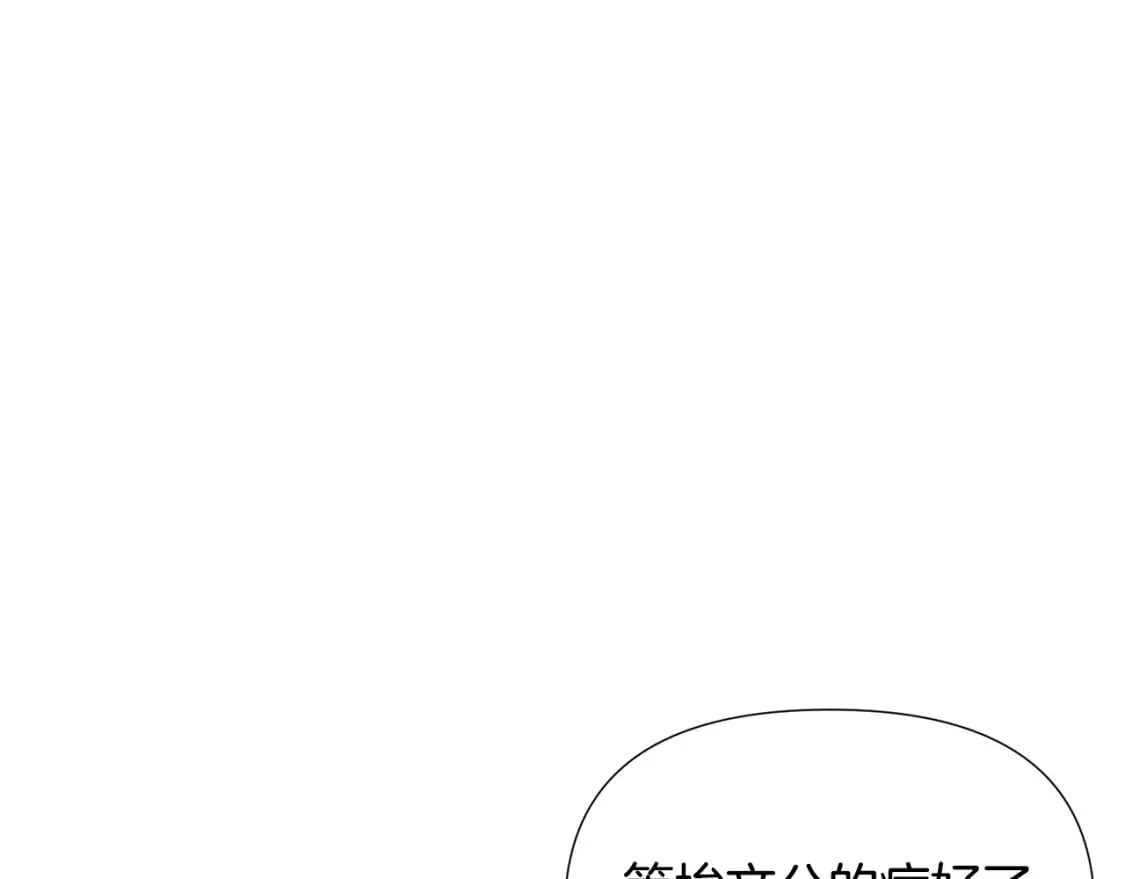 第117话 重振家族 第77页