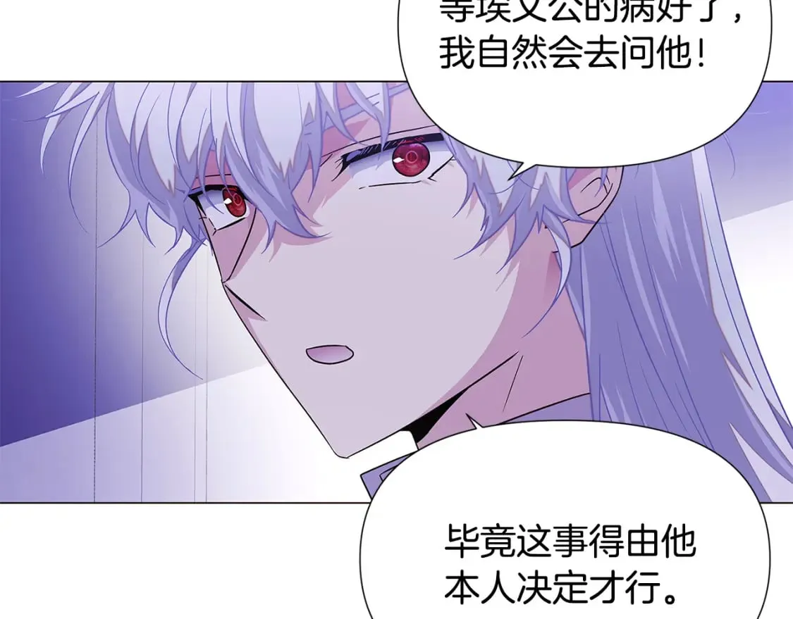 第117话 重振家族 第78页