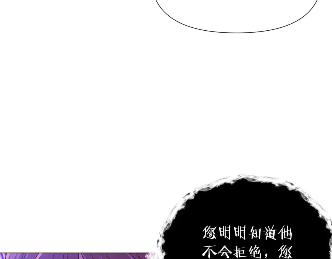 第117话 重振家族 第79页