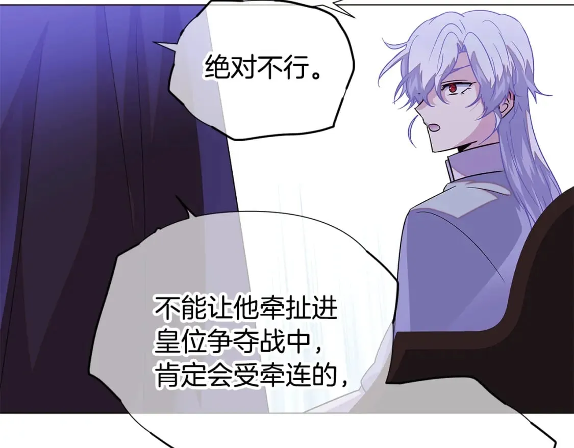 第117话 重振家族 第82页