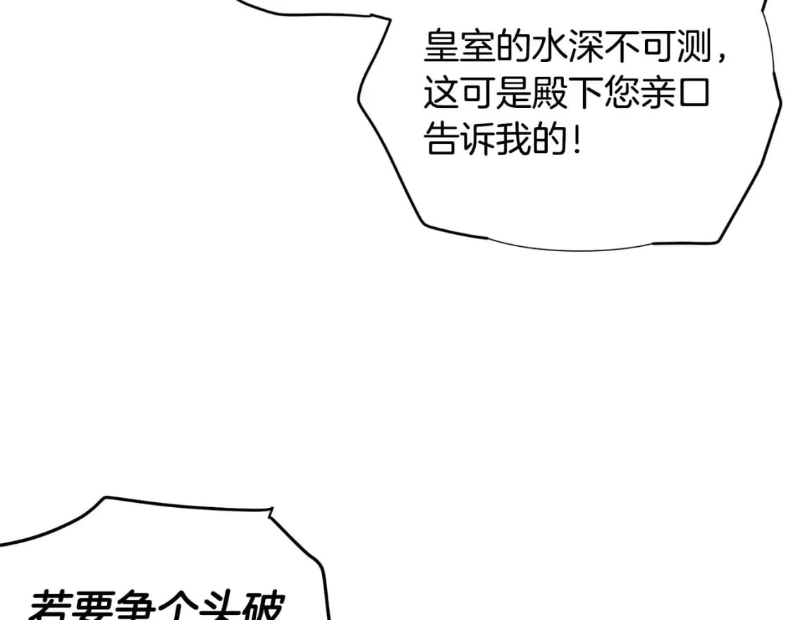 第117话 重振家族 第83页