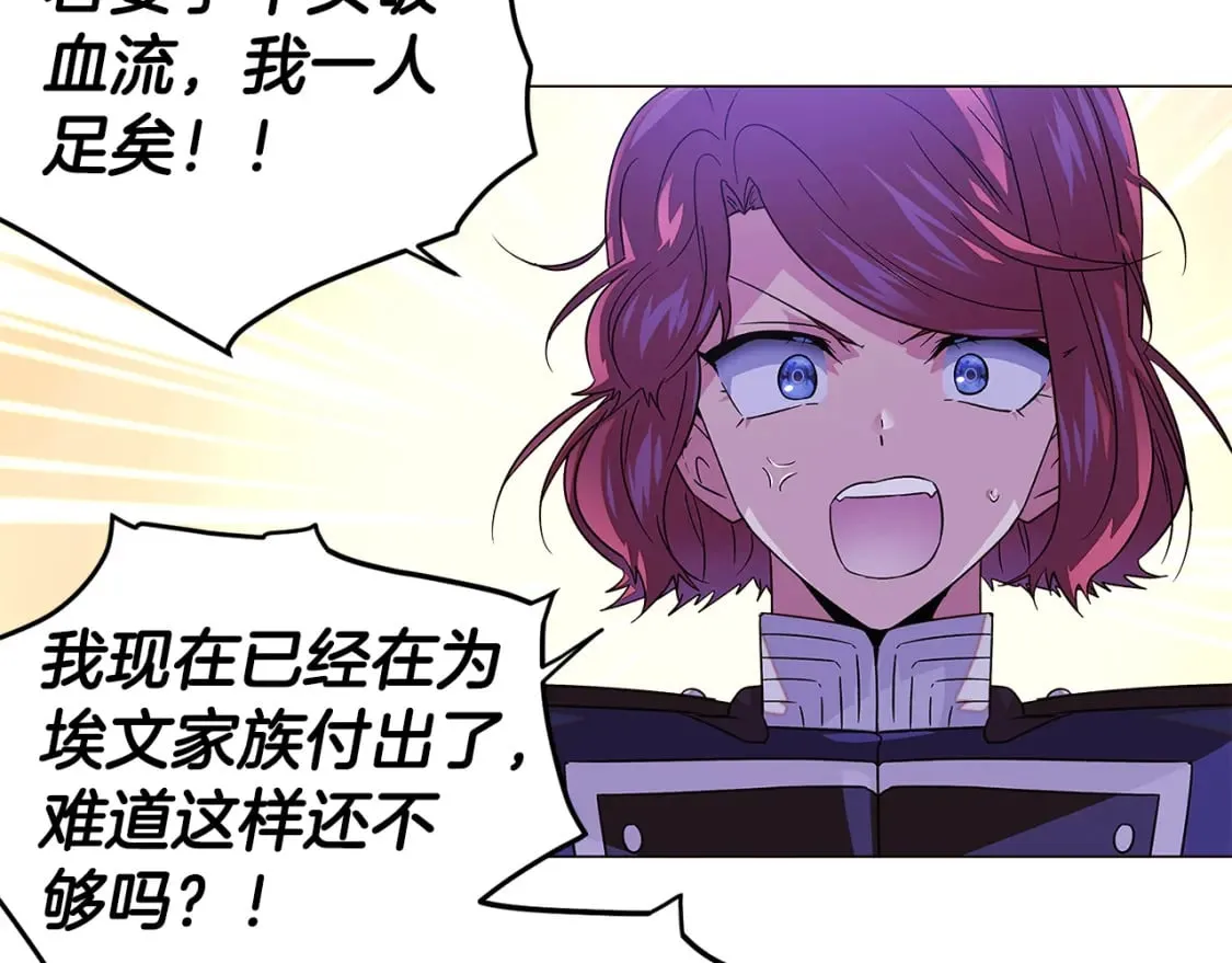第117话 重振家族 第84页