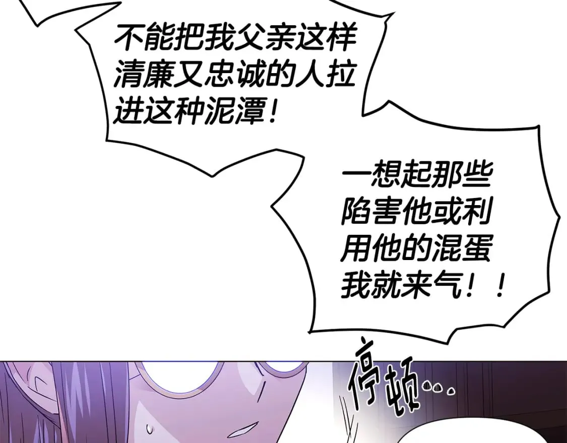 第117话 重振家族 第85页