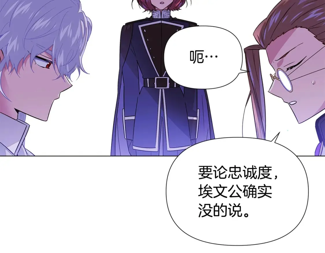 第117话 重振家族 第90页