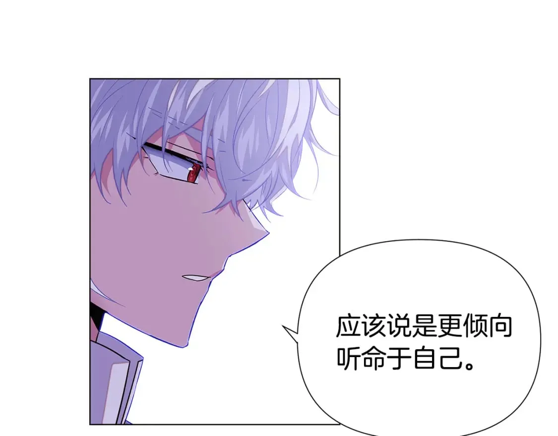 第117话 重振家族 第93页