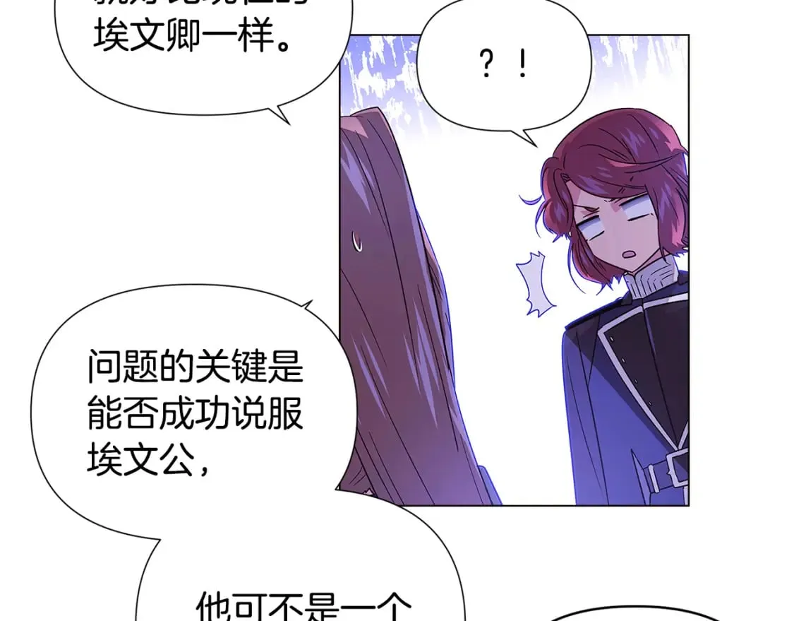 第117话 重振家族 第95页