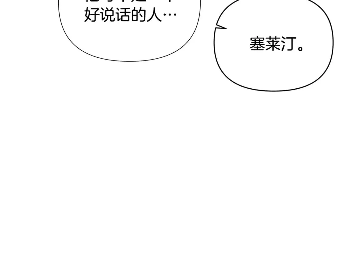 第117话 重振家族 第96页