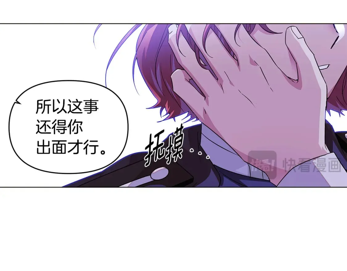 第117话 重振家族 第97页