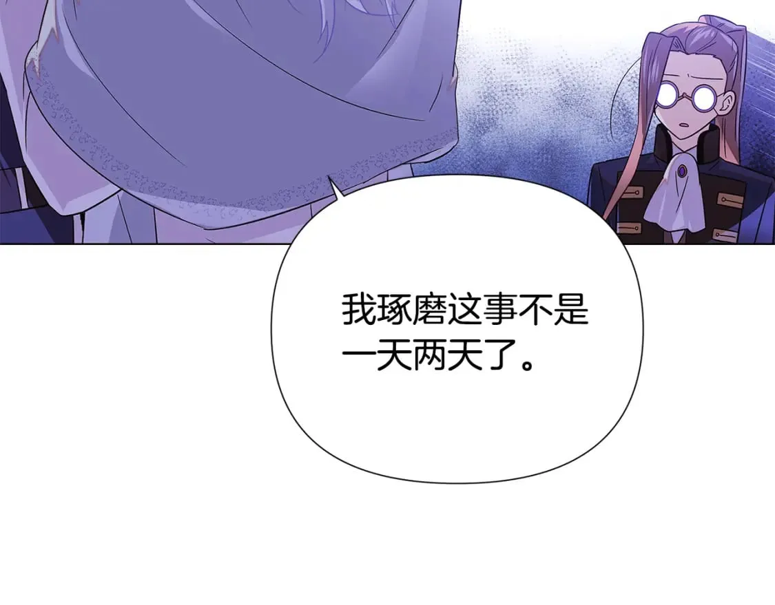 第117话 重振家族 第106页