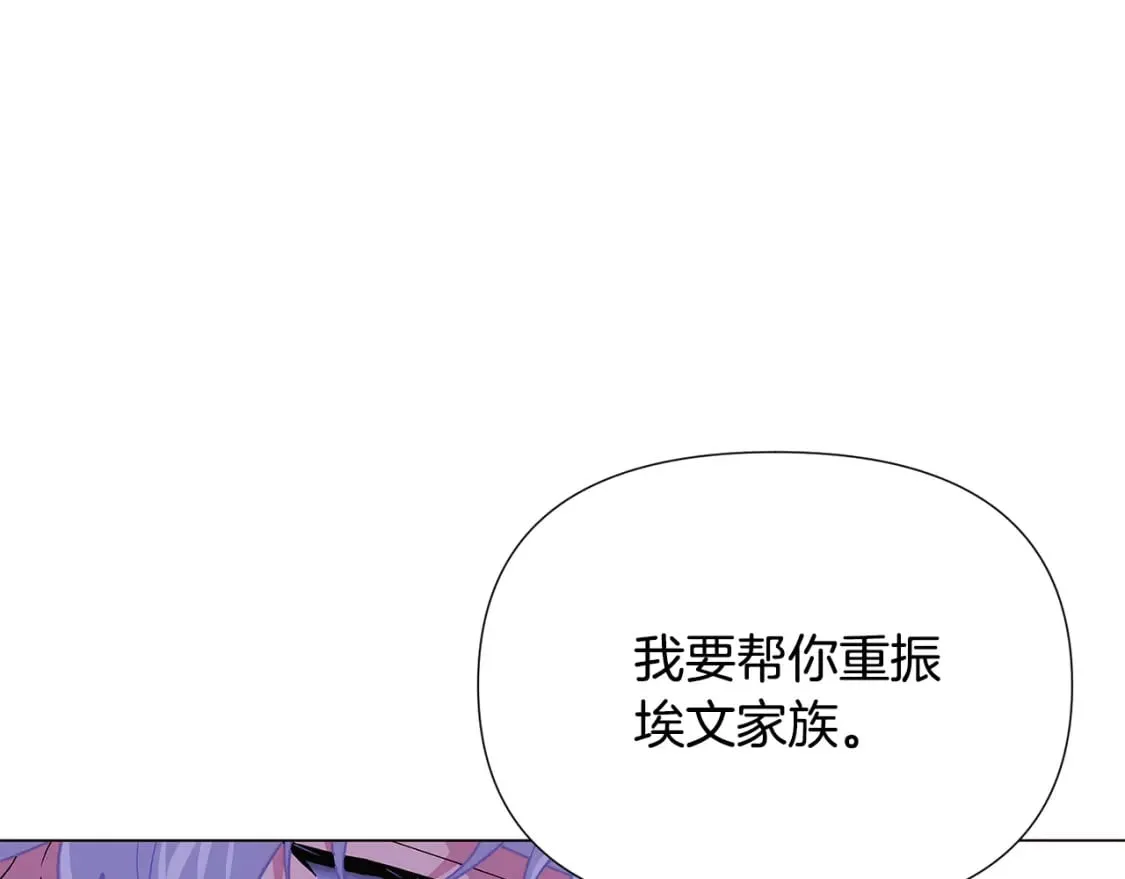 第117话 重振家族 第108页