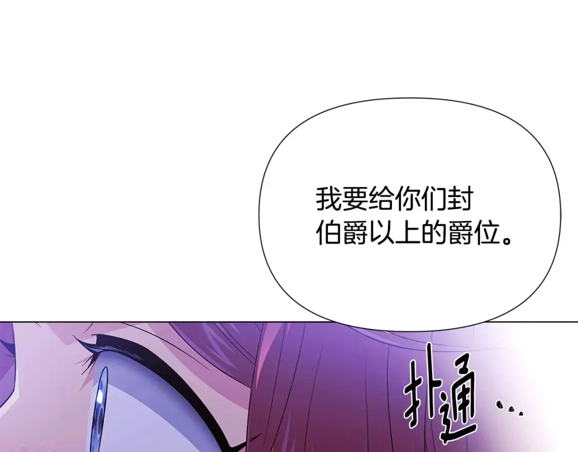 第117话 重振家族 第110页