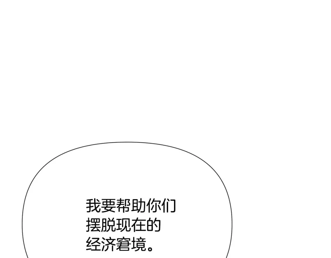 第117话 重振家族 第112页