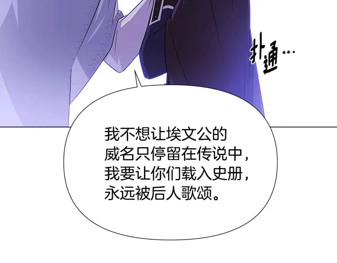 第117话 重振家族 第114页