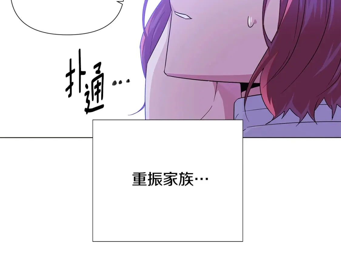 第117话 重振家族 第116页