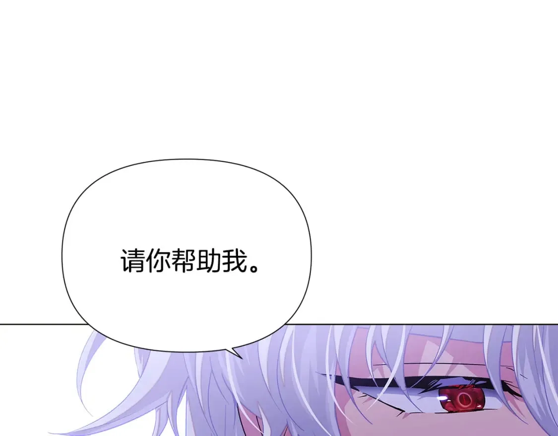 第117话 重振家族 第117页