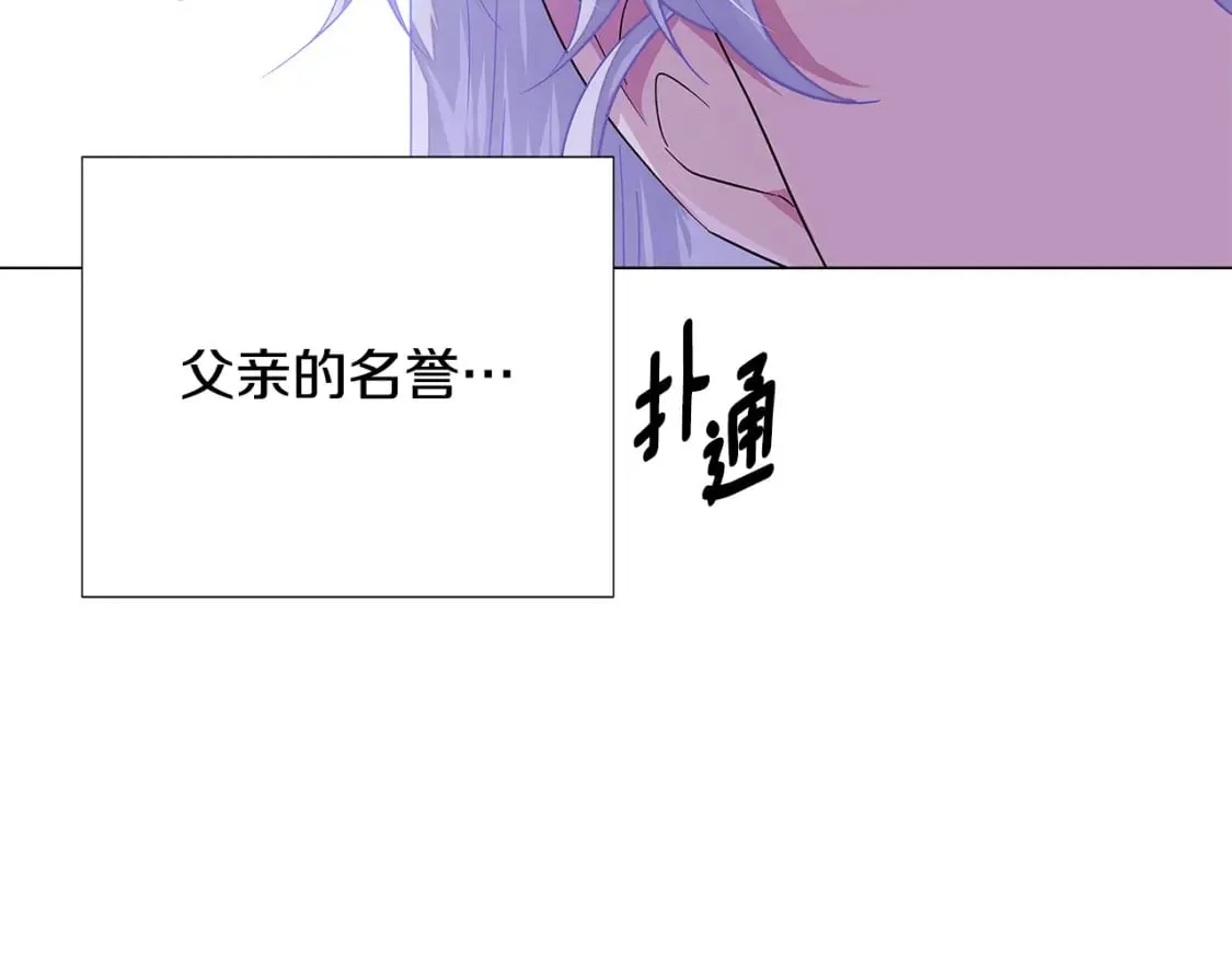 第117话 重振家族 第118页