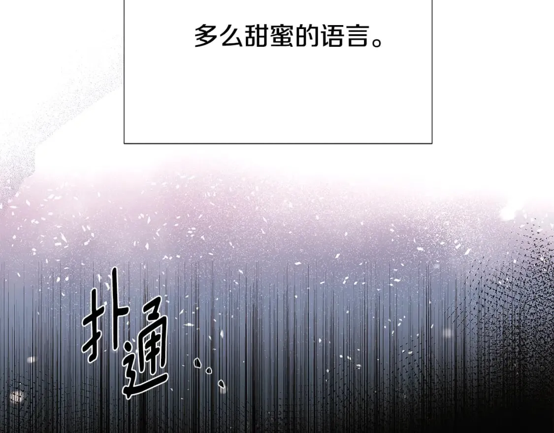 第117话 重振家族 第120页