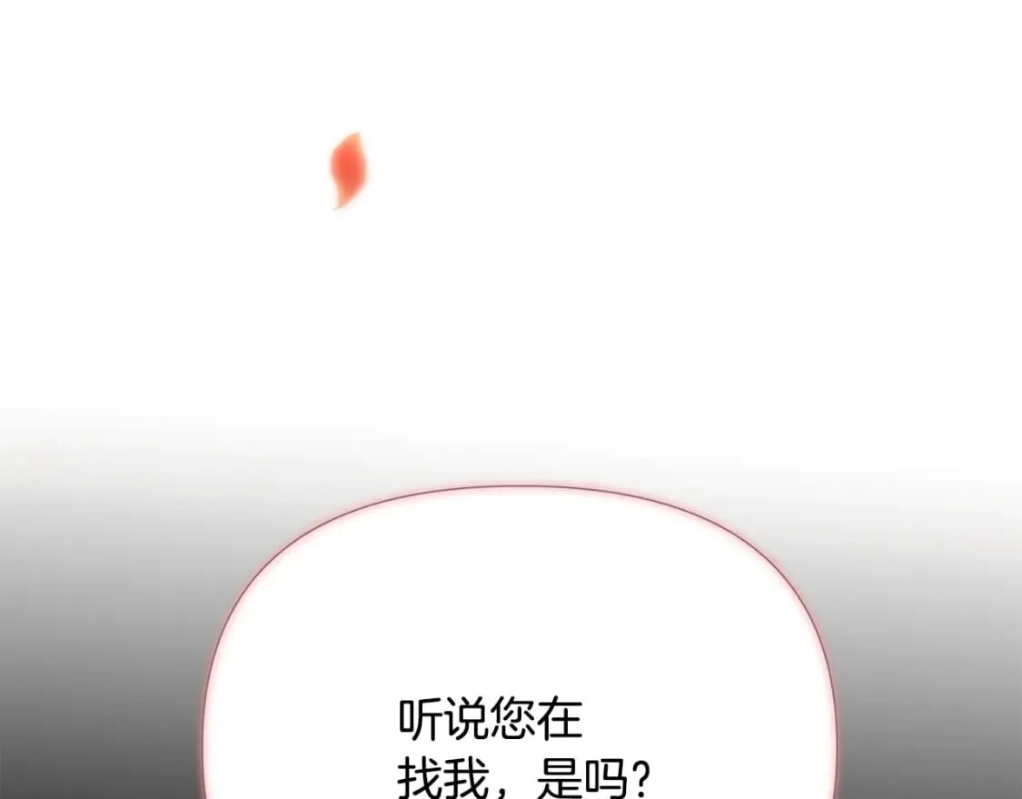 第117话 重振家族 第135页