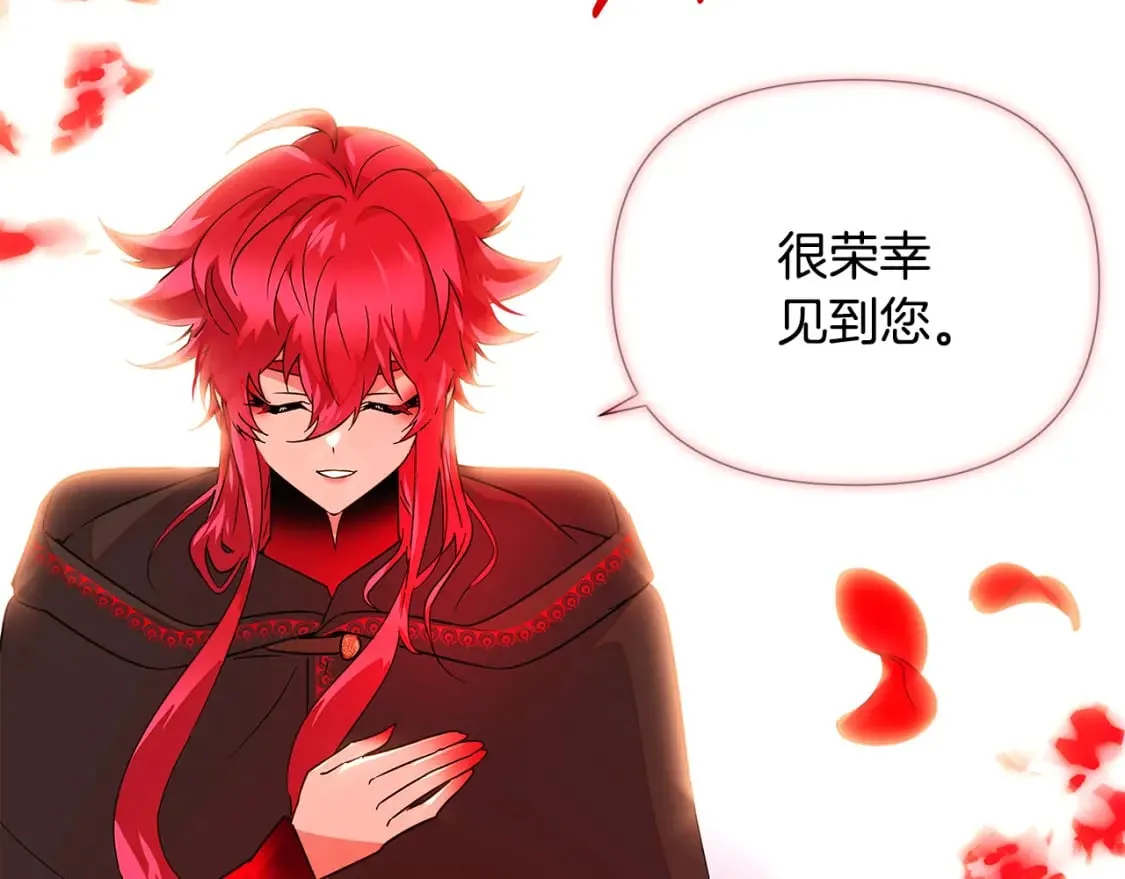 第118话 爱的代价 第8页