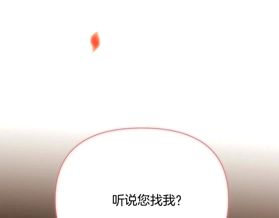 第118话 爱的代价 第14页