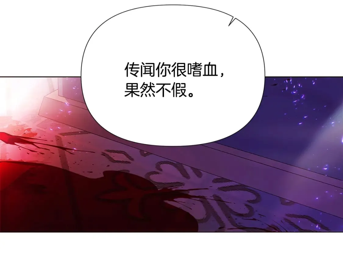 第118话 爱的代价 第24页