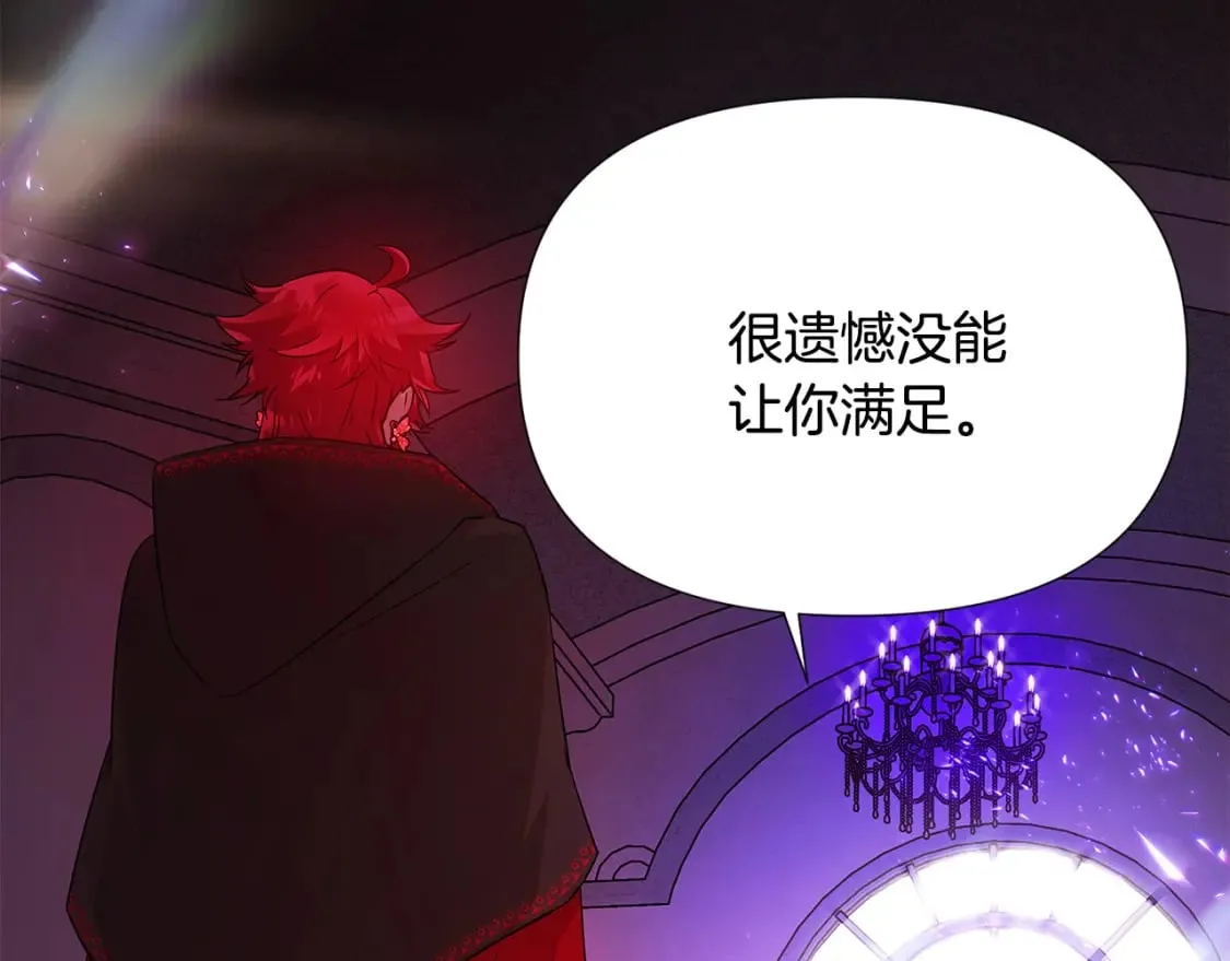 第118话 爱的代价 第26页