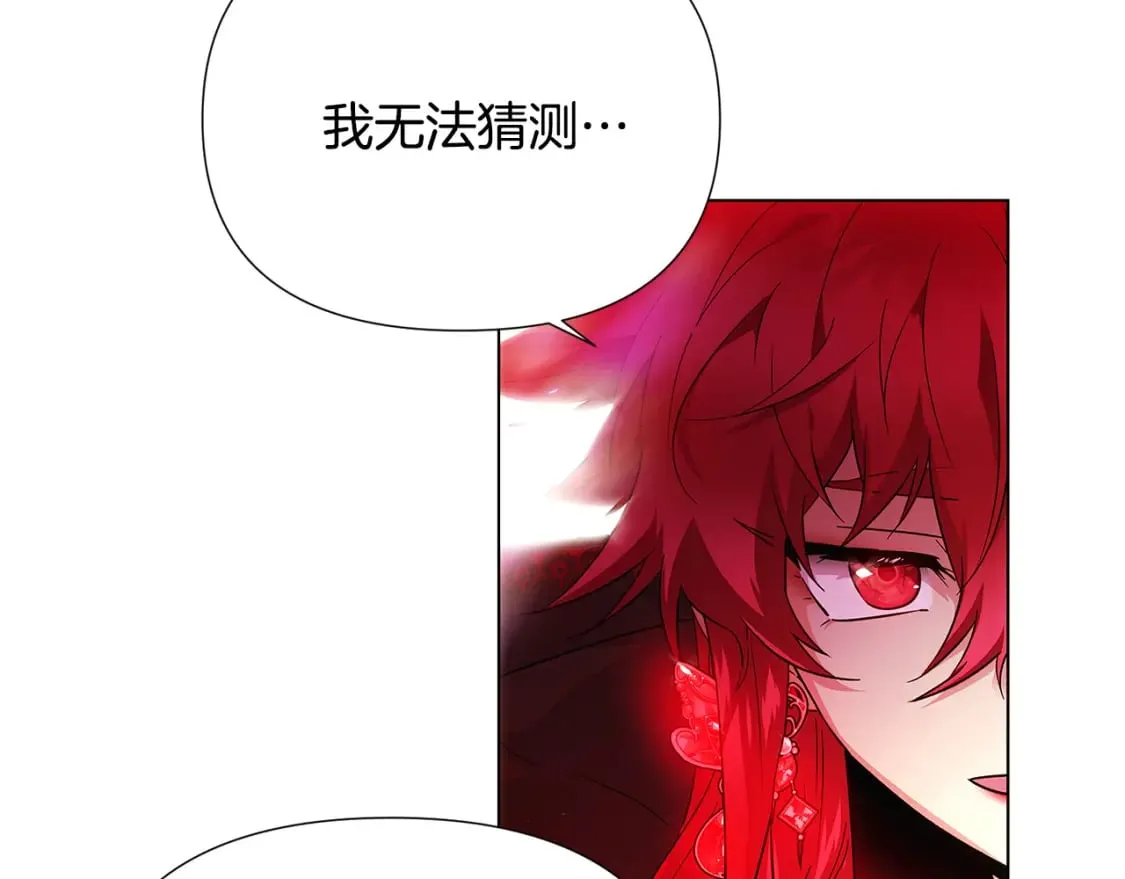 第118话 爱的代价 第32页