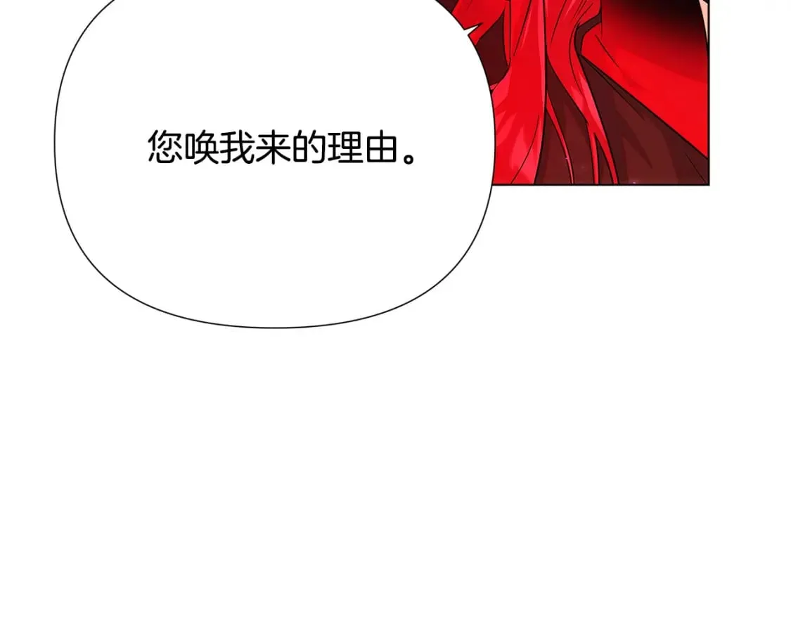 第118话 爱的代价 第33页