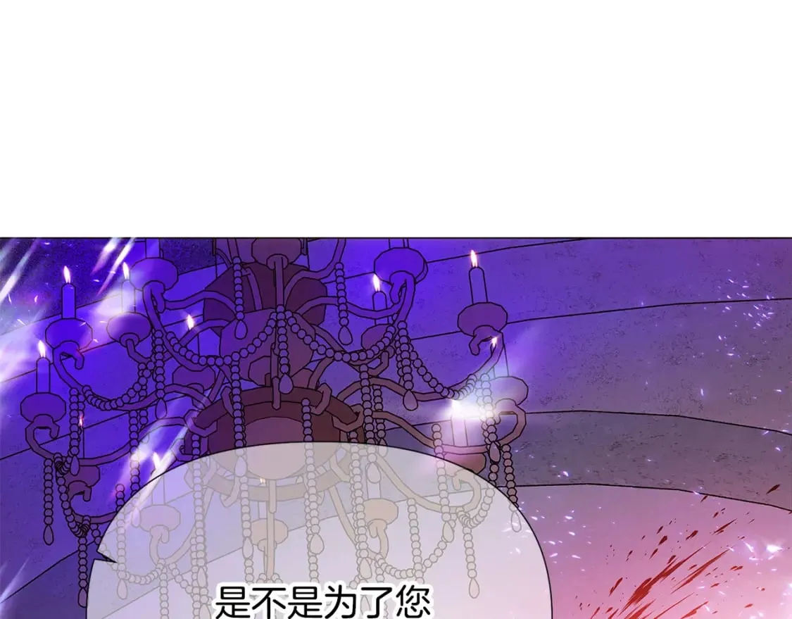 第118话 爱的代价 第34页