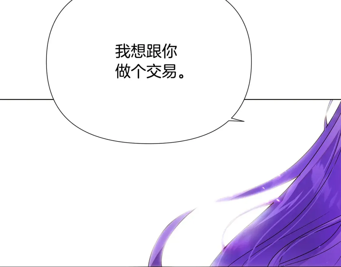 第118话 爱的代价 第41页